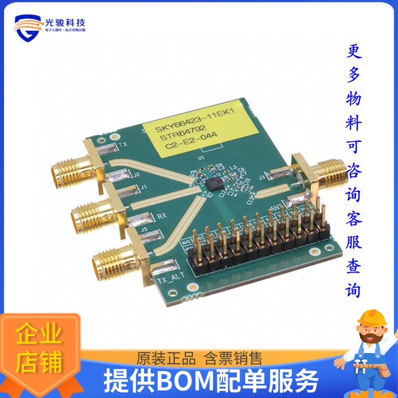 SKY66423-11EK1【KIT 902 928 MHZ DISC LC FILTER】射频评估板