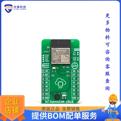 MIKROE-5800【IOT EXPRESSLINK CLICK】扩展板、子卡