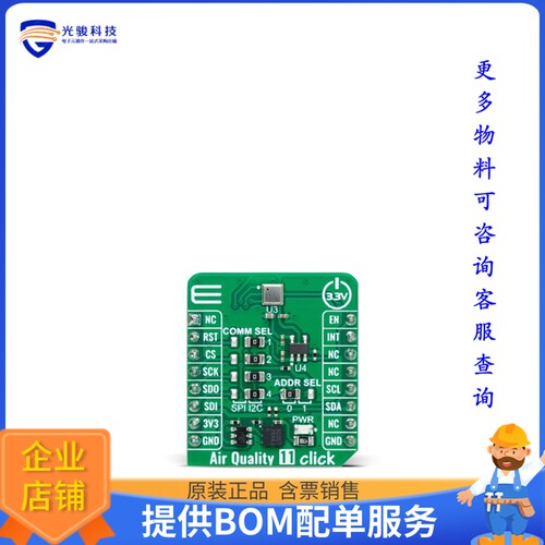 MIKROE-6063[AIR QUALITY 11 CLICK]评估板