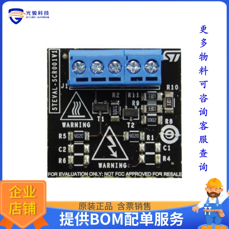 STEVAL-SCR001V1【INRUSH CURRENT SOLUTION WITH BYP】评估和演