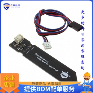 SEN0193【GRAVITY: ANALOG CAPACITIVE SOIL】扩展板、子卡