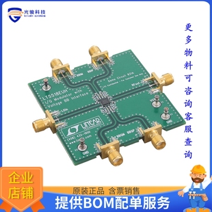 BOARD DC831A DEMO MODULATOR 射频评估板开发套件 LT5518EUH