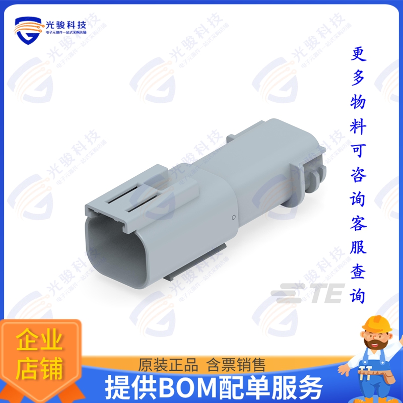 9-2367341-2 连接器2POS,CSS SIZE 20,PIN OUTER HSG A