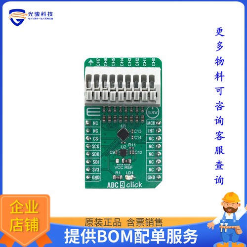 MIKROE-4105[ADC 9 CLICK]评估板