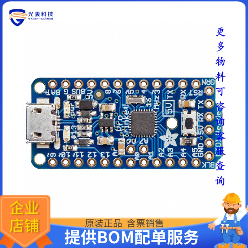 2000【PRO TRINKET 5V ATMEGA328P EVAL】嵌入式MCU、DSP评估板