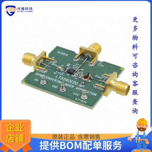 DC991A【EVAL BOARD FOR LT5560EDD】射频评估板开发套件