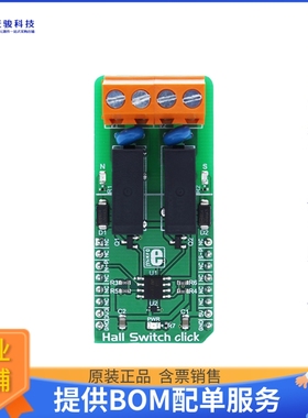 MIKROE-2985【HALL SWITCH CLICK】扩展板、子卡