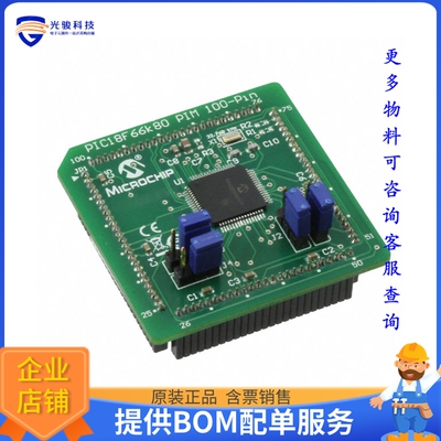 MA180035【PIC18F66K80 100 PIN PLUG-IN MODU】开发板、编程器