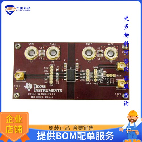ISO1050EVM【ISO1050 EVAL MODULE】评估和演示板套件