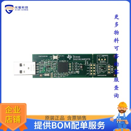 TMP235EVM【EVAL BOARD FOR TMP235】传感器评估板