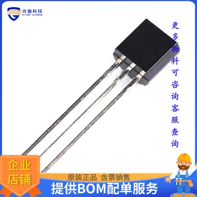 A733 晶体管TRANS PNP 50V 0.1A TO-92