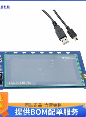 TSC2013EVM【EVAL BOARD FOR TSC2013】评估和演示板套件