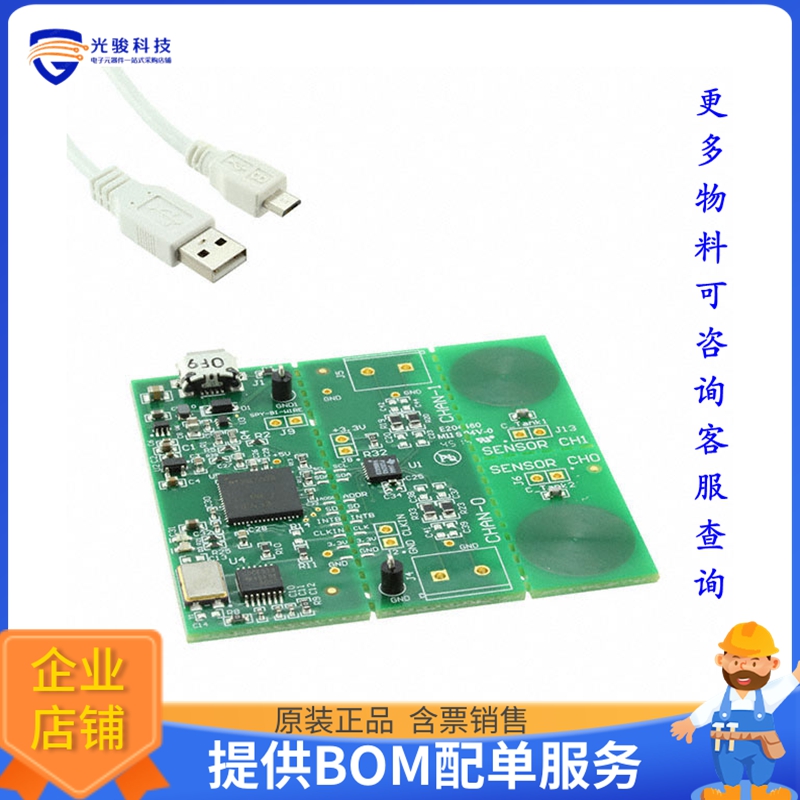 LDC1312EVM【EVAL MODULE FOR LDC1312】传感器评估板