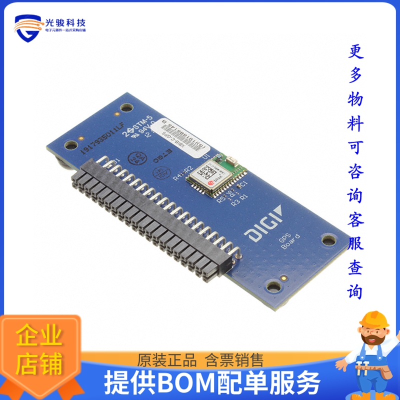 XBIB-C-GPS【DIGI XBEE GPS DAUGHTER BOARD】射频评估板开发套件