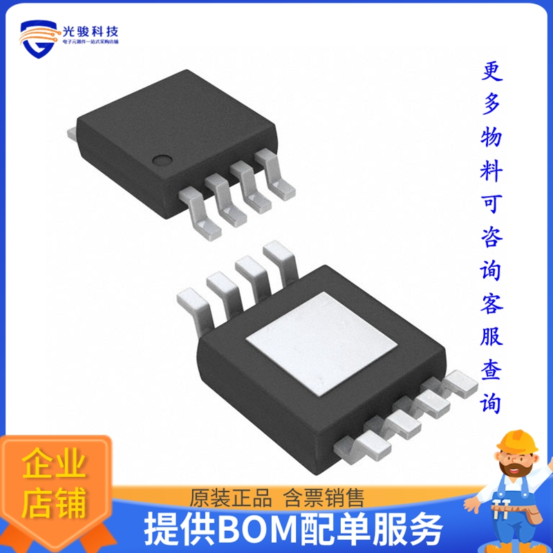 TPS79433DGNT电源芯片《IC REG LIN 3.3V 250MA 8MSOP PWR》