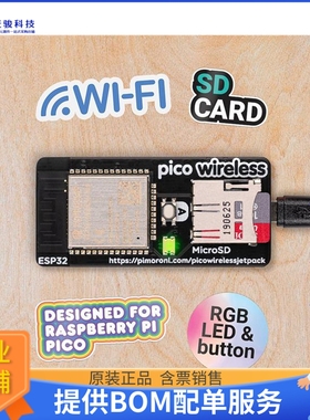 PIM548【PICO WIRELESS PACK】扩展板、子卡