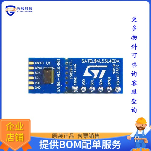 SATEL-VL53L4ED[VL53L4ED BREAKOUT BOARD]评估板
