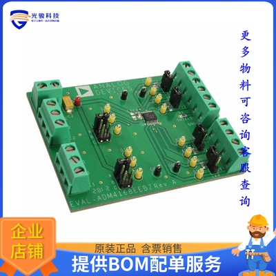 EVAL-ADM4168EEBZ【BOARD EVAL FOR ADM4168】评估和演示板套件