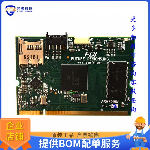 SOMDIMM-LPC2478【LPC2478 EVAL BRD】嵌入式MCU、DSP评估板