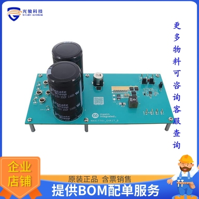 MAX17701EVKITA#【EVAL KIT MAX17701】DC/DC、AC/DC、SMPS评估板