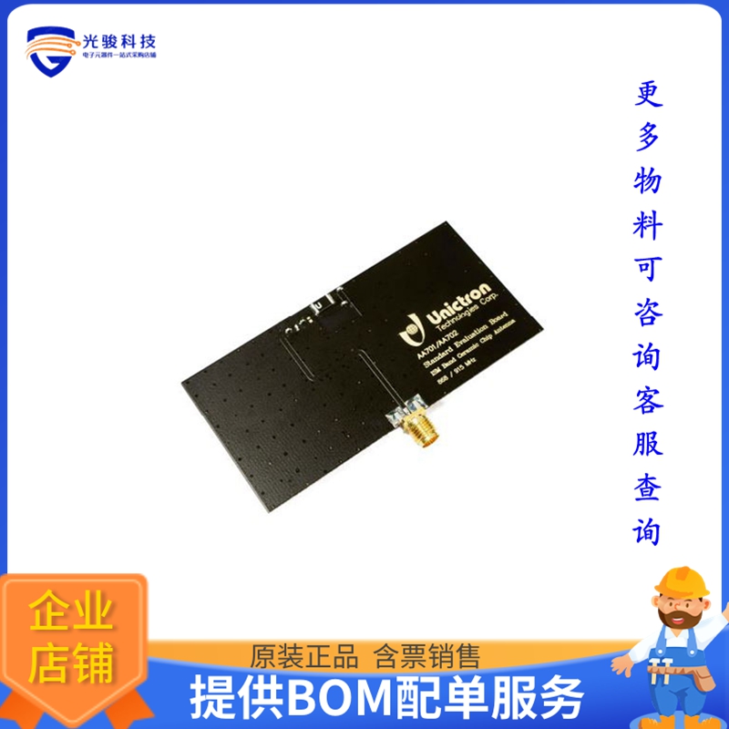H2B1SG1A1S0300【EVB AA701 868MHZ ISM 863-870MHZ】射频评估板