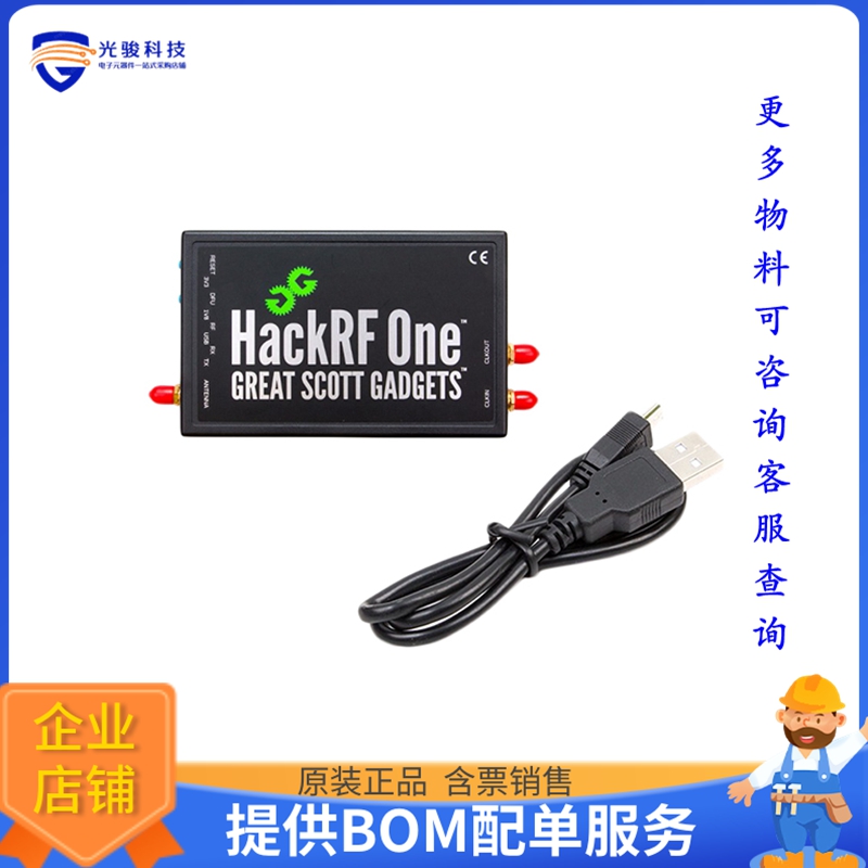 109990245【HACKRF ONE】射频评估板开发套件