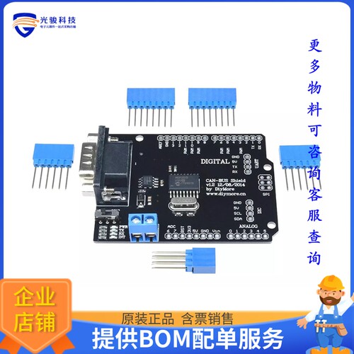 26672[MCP2515 Can Bus for Arduino UNO]评估板