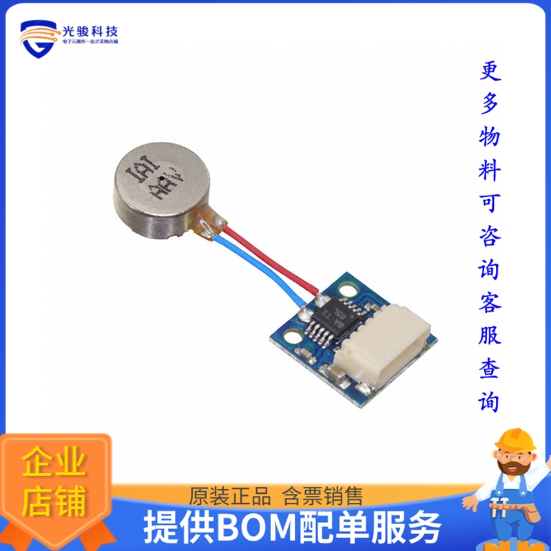 AST1013【LRA BOARD (LRA MOTOR SOLDERED) W】扩展板、子卡