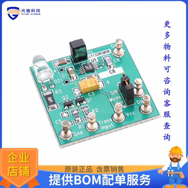 DC112A-B【LT1328CMS8 - IR TRANSCEIVER - IR】传感器评估板