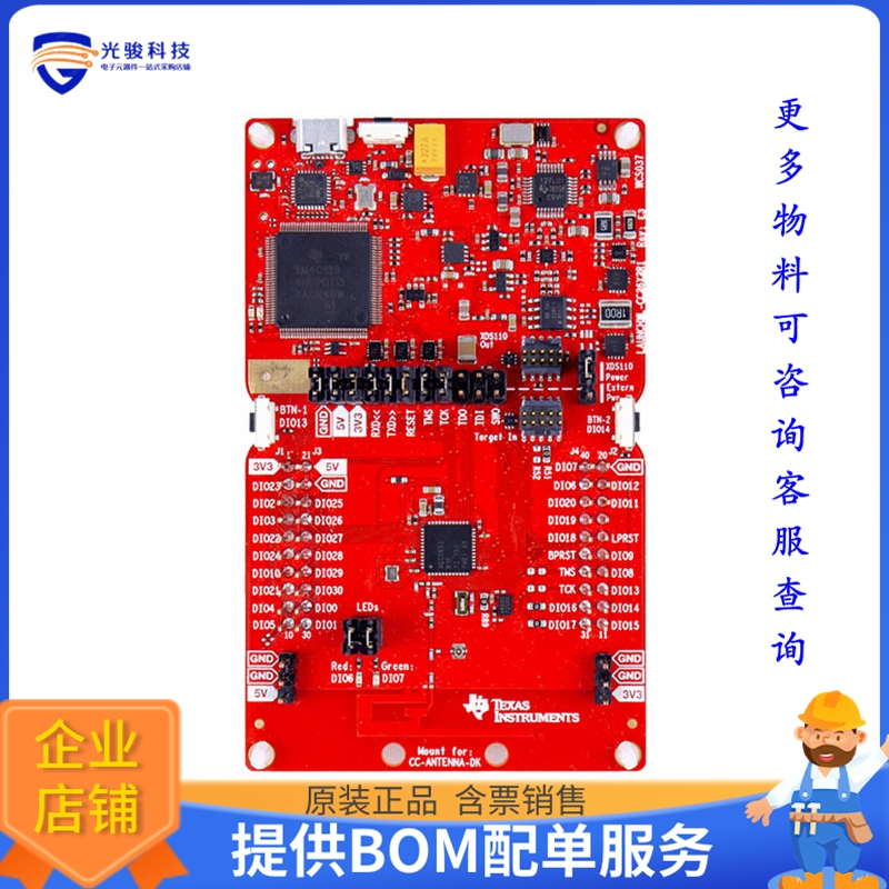 LAUNCHXL-CC26X2R1【CC26X2R LAUNCHPAD DEV KIT】射频评估板开