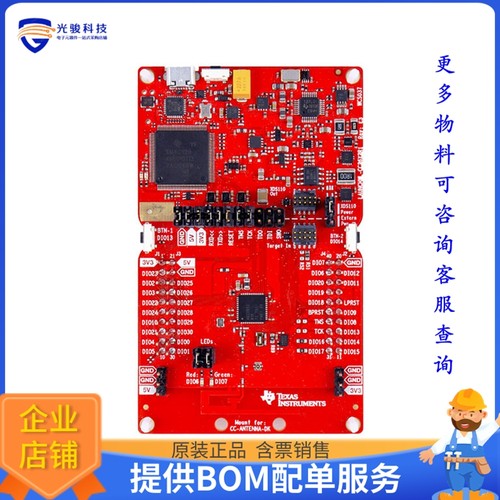 LAUNCHXL-CC26X2R1【CC26X2R LAUNCHPAD DEV KIT】射频评估板开