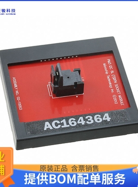 AC164364【MODULE SKT FOR PM3 8TDFN】可编程适配器插座