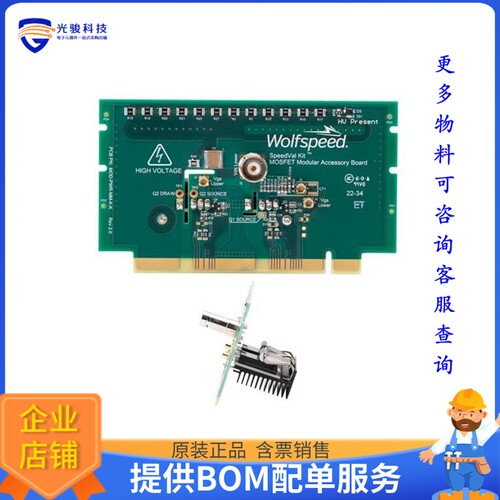 MOD-PWR-MM-C3M0040120K[SPEEDVAL KIT HALF-BRIDGE POWER D]评