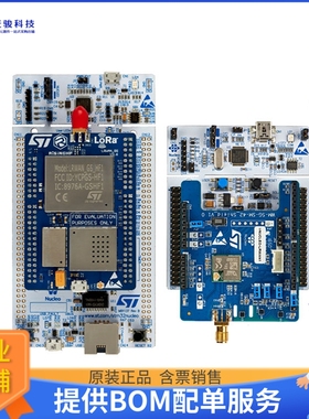 P-NUCLEO-LRWAN2【STM32 NUCLEO PACK LORA: HF BAND】射频评估