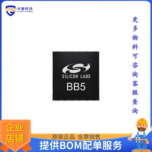 EFM8BB52F16G-C-QFN32微控器《IC MCU 8BIT 16KB FLASH 32QFN》