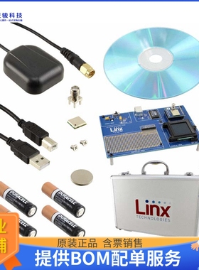 MDEV-GPS-RM【KIT MASTER DEV GPS RM SERIES】射频评估板开发套