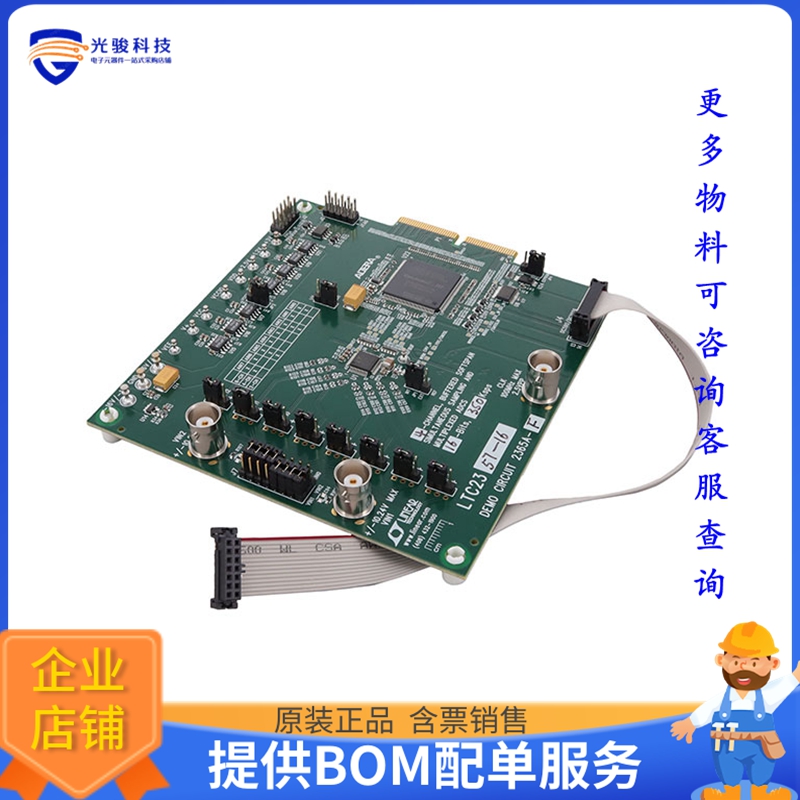 DC2365A-F【LTC2357-16 DEMO BOARD BUFFERED Q】模数转换器评估