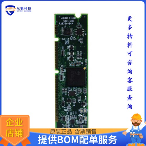 TMDSCNCD28335【DAUGHTER CARD TMS320F28335】开发板、编程器配