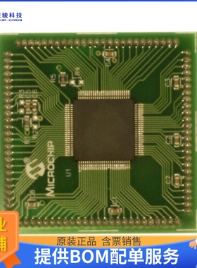 MA240015【BOARD MCV PIM FOR 24F256GA】开发板、编程器配件