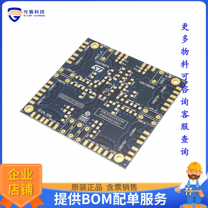 STEVAL-CCA057V2【BOARD DEMO BARE PCB OPAMP 8MSOP】运算放大