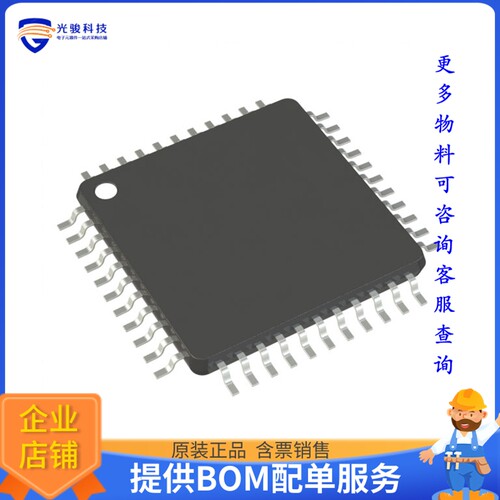 PIC18F4450-I/PT微控器《IC MCU 8BIT 16KB FLASH 44TQFP》