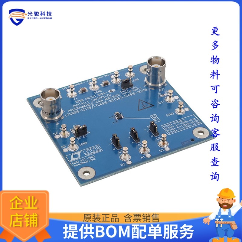 DC566A-C【LTC6910-3CTS8 - DIGITALLY CONTRO】运算放大器评估板