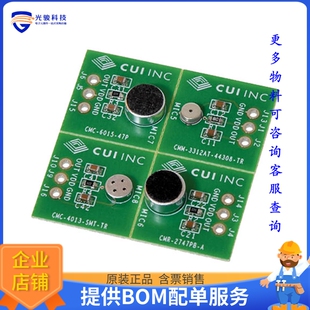 DEVKIT-ECM-001【ECM MICROPHONE EVAL BOARD】评估和演示板套件