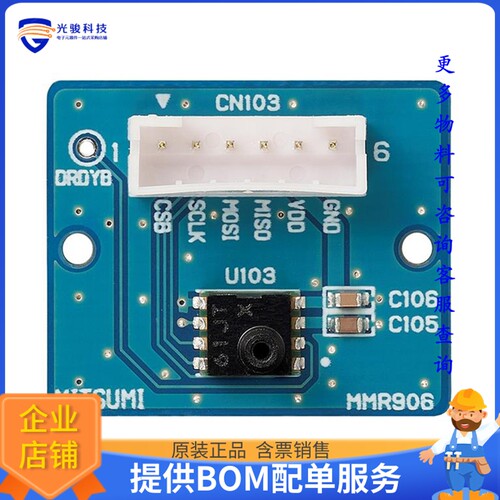 MMR906XAN BOARD[EVAL BOARD MMR906XAN SPI]评估板