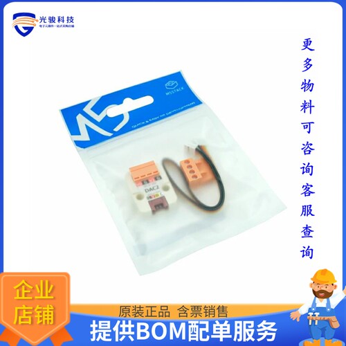 U012-B[DAC 2 I2C UNIT (GP8413)]评估板