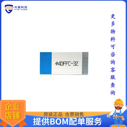 4D-FFC-32[32MM LONG 30-WAY FFC WITH 0.5MM]评估板配件
