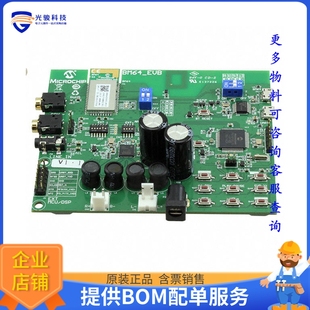 BM64 BLUETOOTH EVALUATION EVB AUDIO 射频评估板开