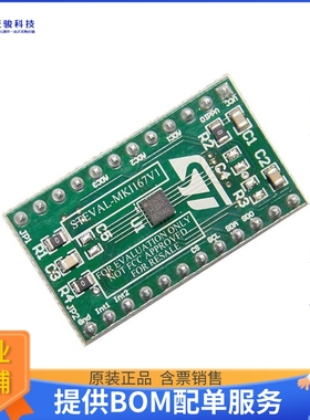 STEVAL-MKI167V1【H3LIS200DL 3-AXIS DIGITAL ACCELE】传感器评