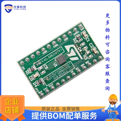 STEVAL-MKI167V1【H3LIS200DL 3-AXIS DIGITAL ACCELE】传感器评