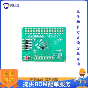RL78 G11 MCU R5F1057A DSP评估板 嵌入式 BRD YQB EVAL
